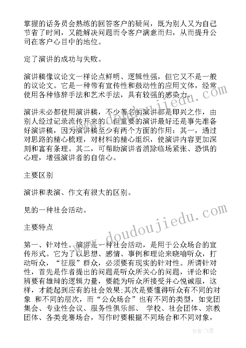 2023年环保宣传周活动方案 校园环保宣传活动方案(汇总5篇)