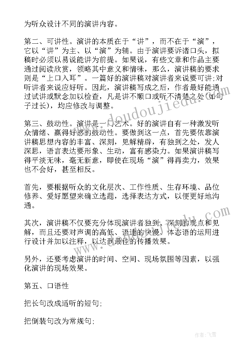 2023年环保宣传周活动方案 校园环保宣传活动方案(汇总5篇)