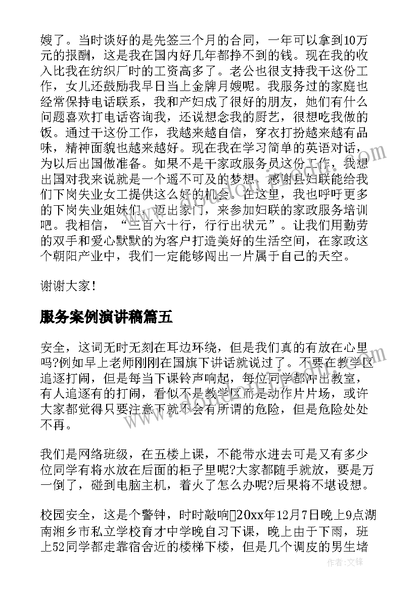 最新春节后上班第一天领导讲话稿 春节上班第一天领导讲话稿(优质5篇)