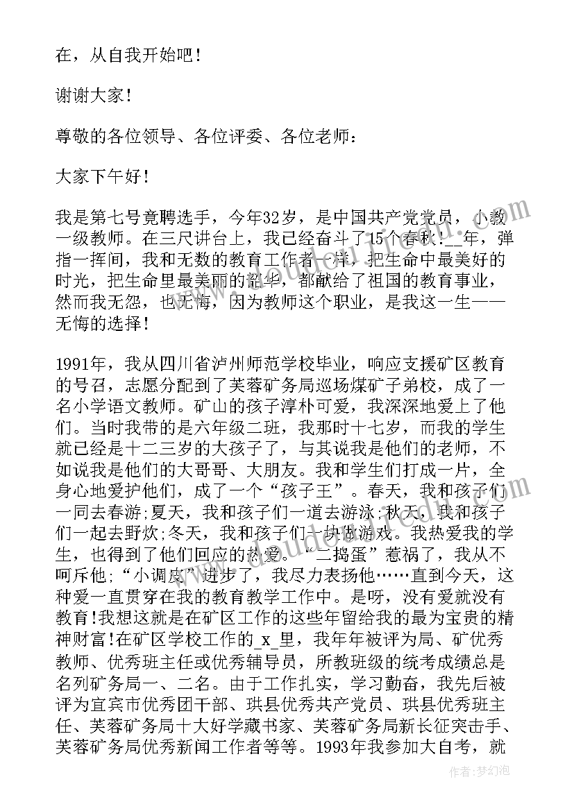 2023年外国演讲比赛演讲稿(优秀7篇)