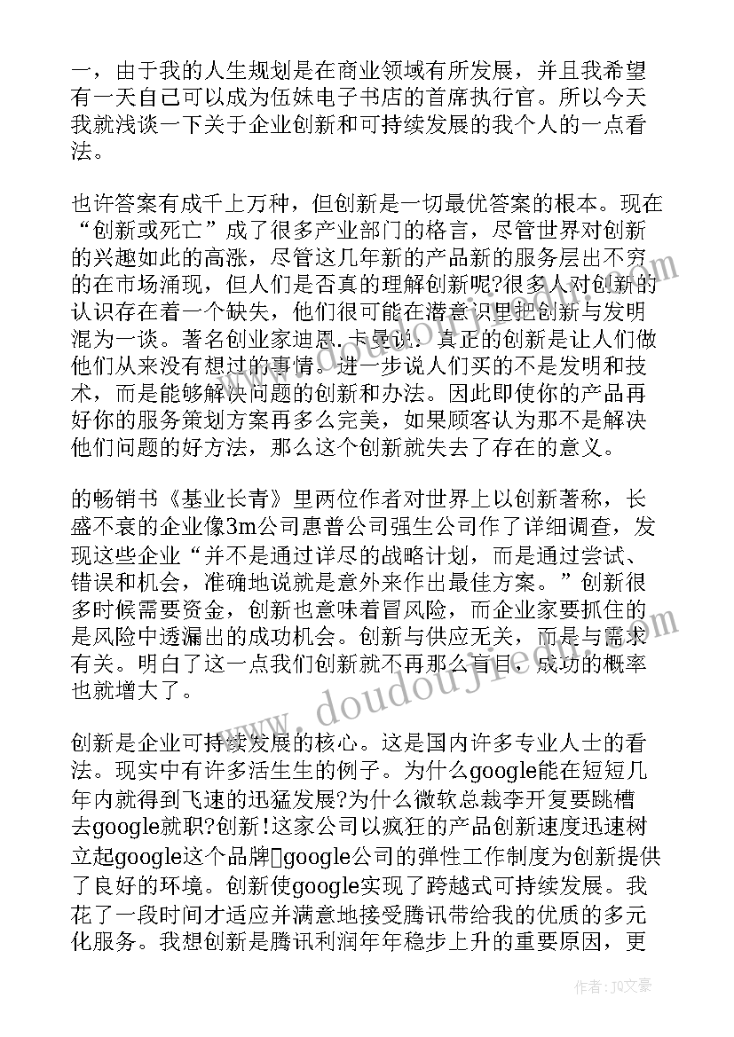 最新摆盘心得体会(优秀7篇)