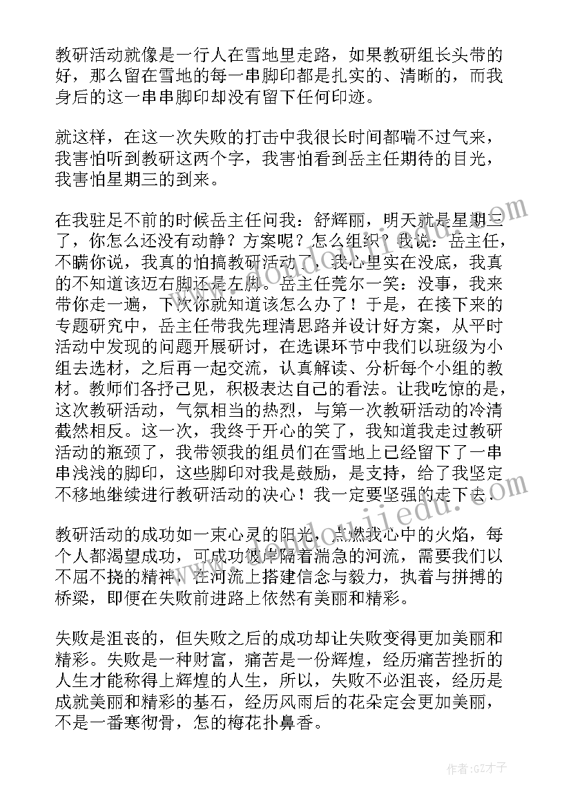 2023年线上教育演讲稿(汇总7篇)