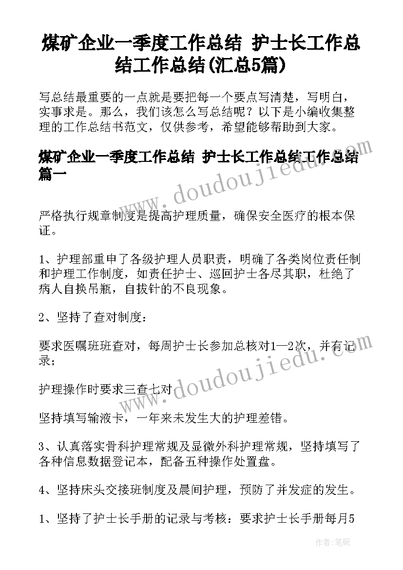 最新大班科学活动吸水教学反思(优秀7篇)