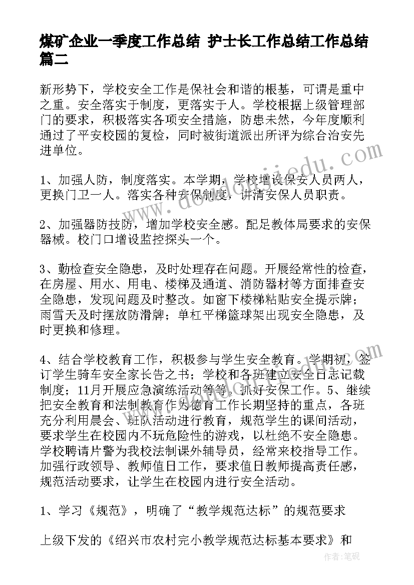 最新大班科学活动吸水教学反思(优秀7篇)