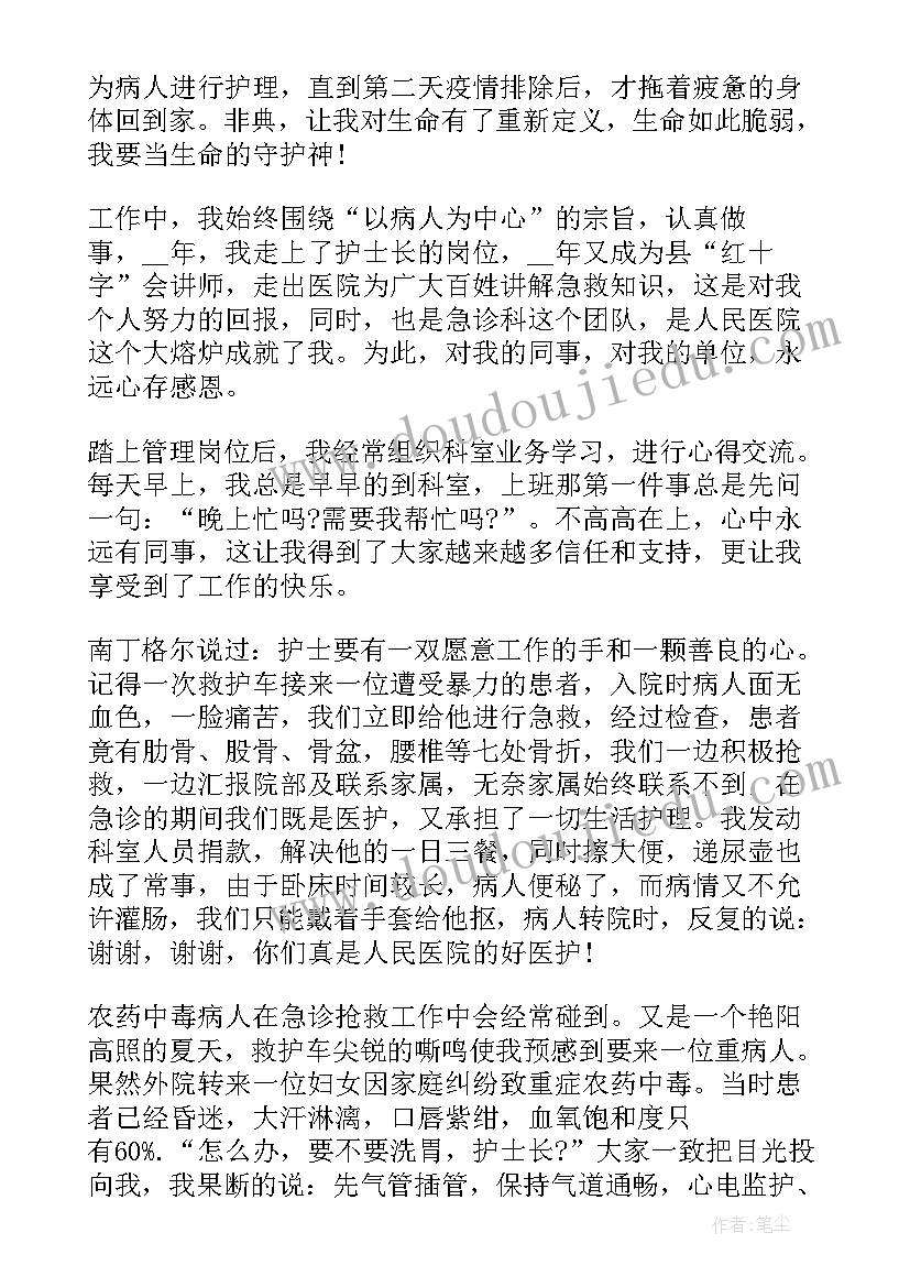 最新演讲稿标题和副标题(优质5篇)