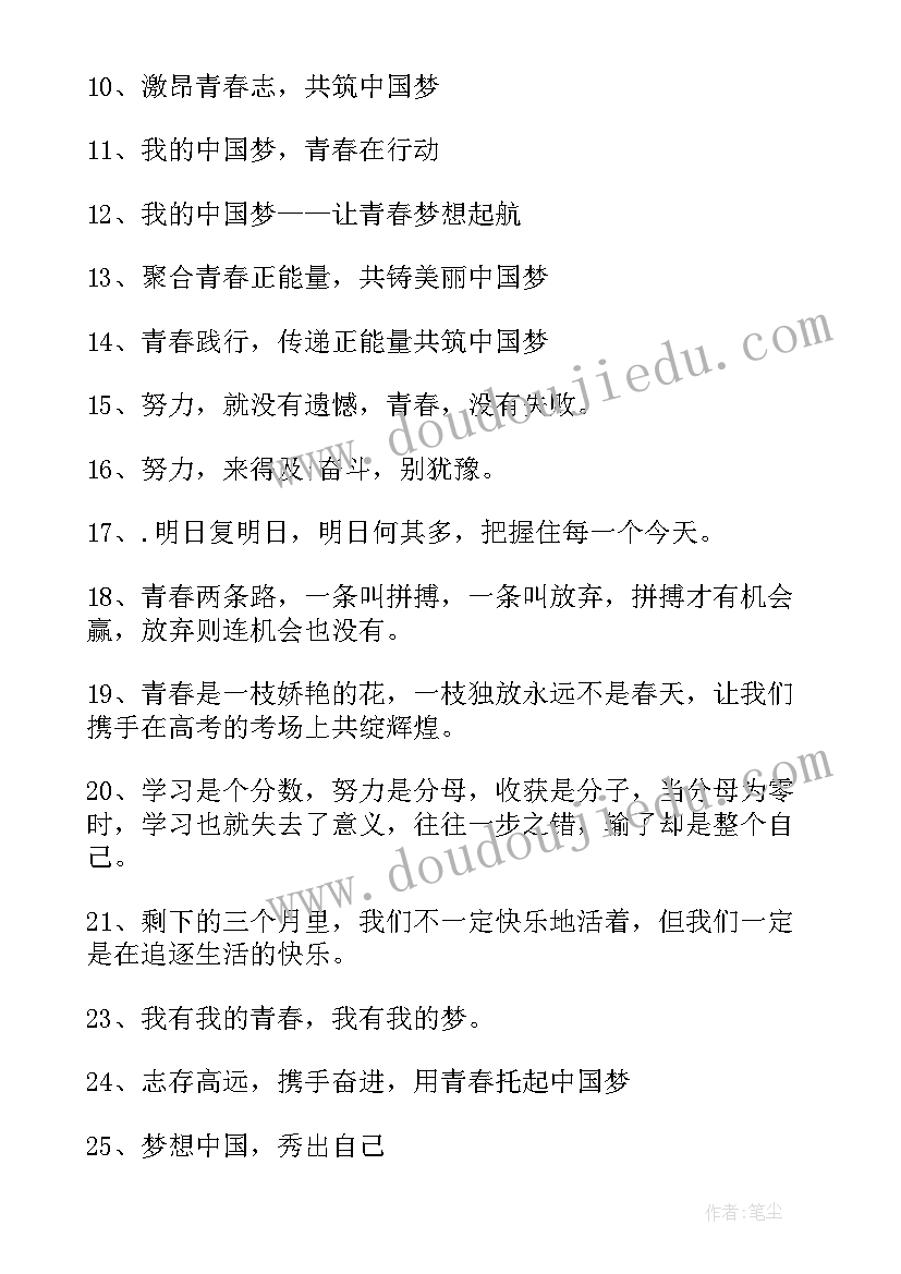 最新演讲稿标题和副标题(优质5篇)