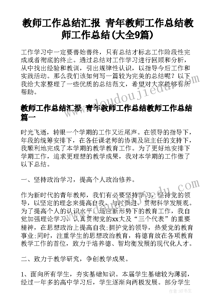 晋祠导游讲解词 导游自我介绍(模板5篇)