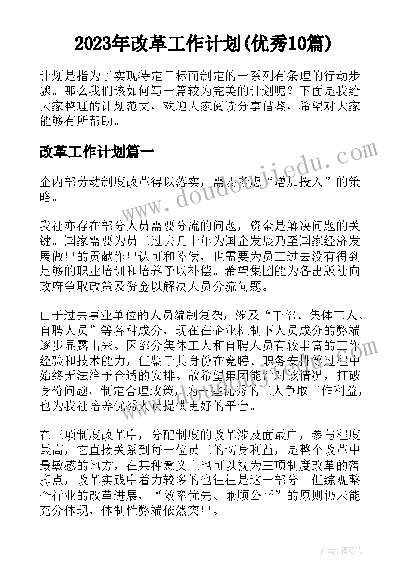 2023年无犯罪证明介绍信(精选5篇)