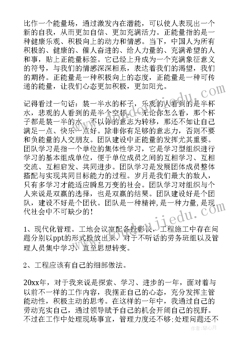 最新土建助理工程师工作总结(优质5篇)