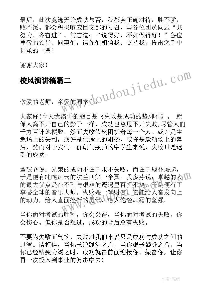 科教兴国事例 实施科教兴国战略教学反思(优秀5篇)