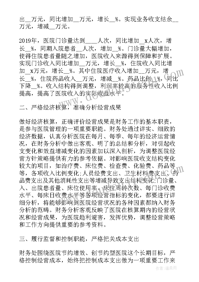 2023年政府届期工作总结报告(优秀7篇)