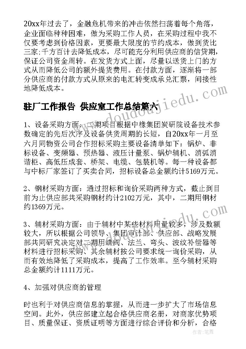 小班艺术新年好教学反思与反思 小班教案及教学反思过新年了(汇总5篇)