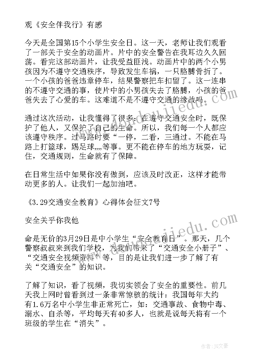 交通出行安全教育班会总结(精选9篇)