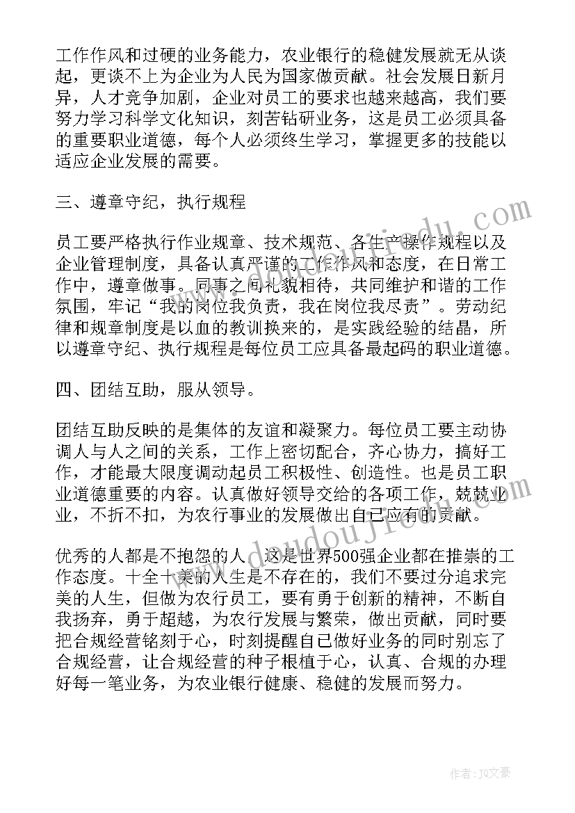 2023年四川农信合规文化心得体会(精选7篇)