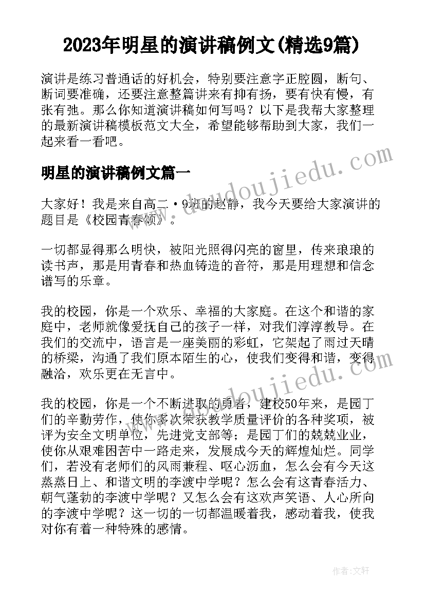 2023年科技梦的内容 科技月心得体会(通用9篇)