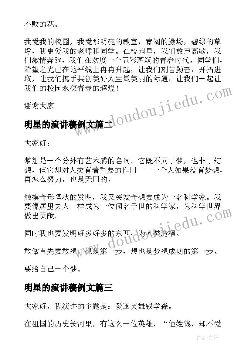 2023年科技梦的内容 科技月心得体会(通用9篇)