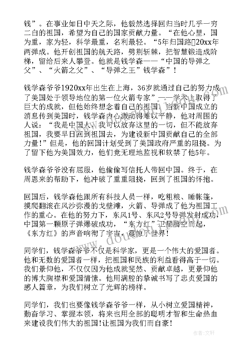 2023年科技梦的内容 科技月心得体会(通用9篇)