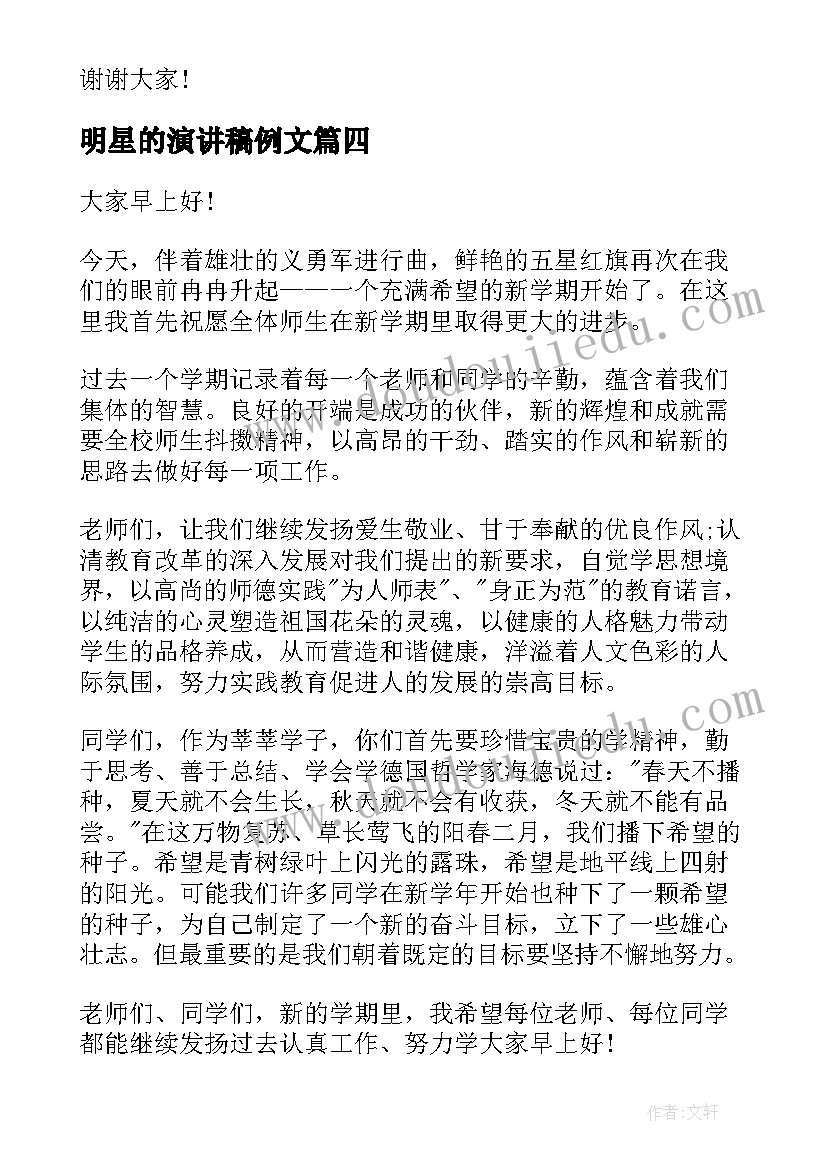 2023年科技梦的内容 科技月心得体会(通用9篇)