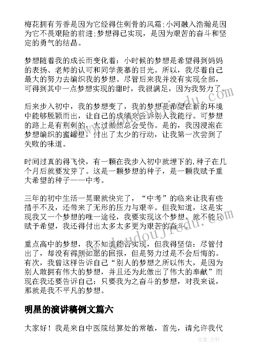 2023年科技梦的内容 科技月心得体会(通用9篇)