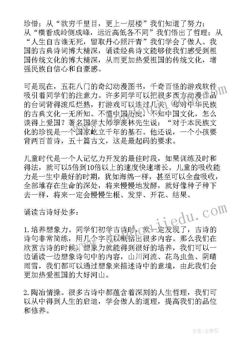 2023年国旗演讲稿心得(模板8篇)