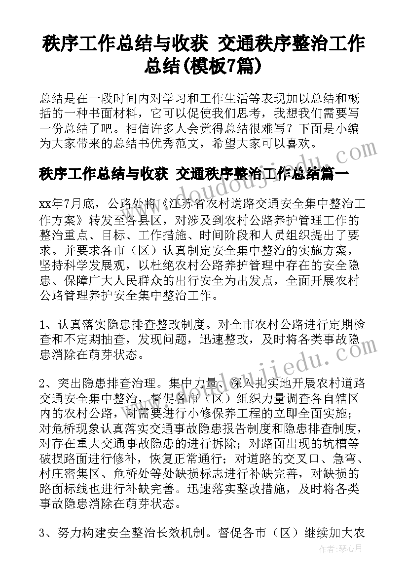 2023年水平三单元教学计划表格 水平三单元教学计划(优质5篇)