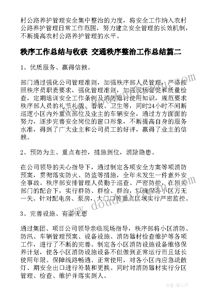 2023年水平三单元教学计划表格 水平三单元教学计划(优质5篇)