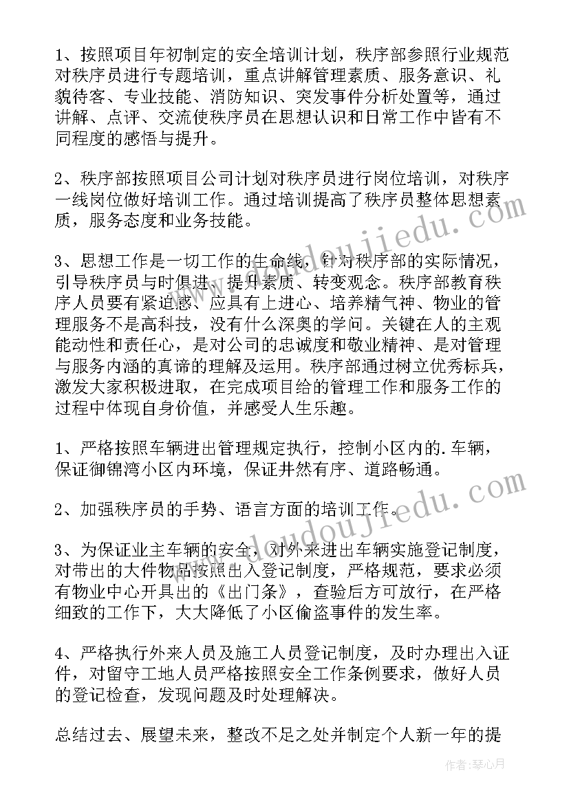 2023年水平三单元教学计划表格 水平三单元教学计划(优质5篇)