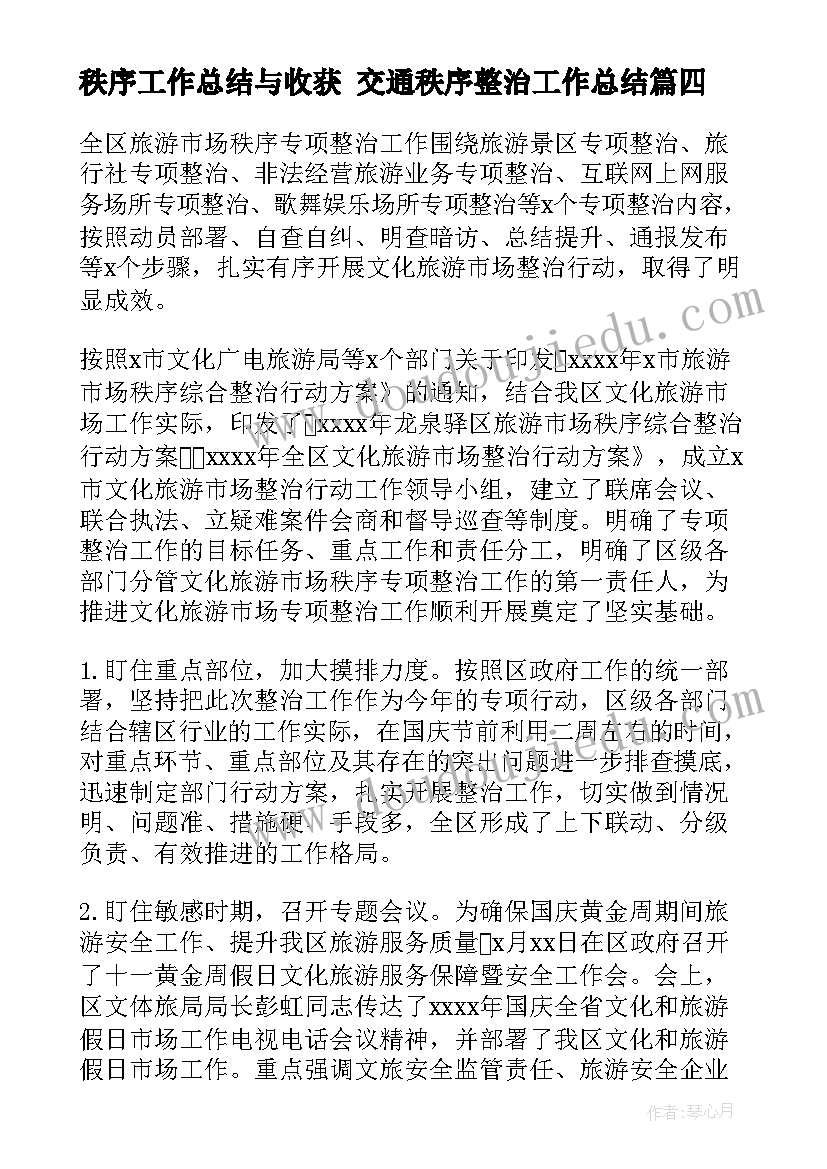 2023年水平三单元教学计划表格 水平三单元教学计划(优质5篇)