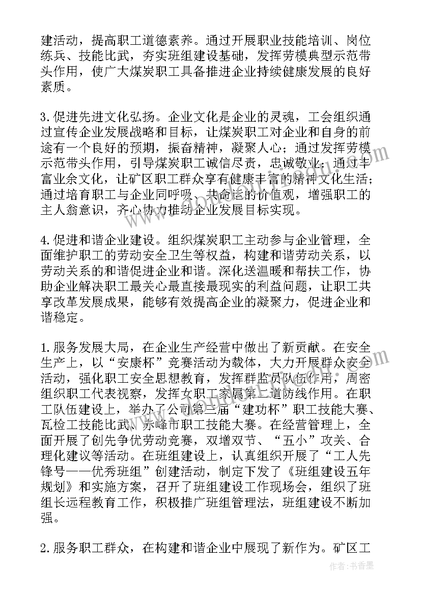 磅房上半年工作总结 企业工作总结(大全6篇)