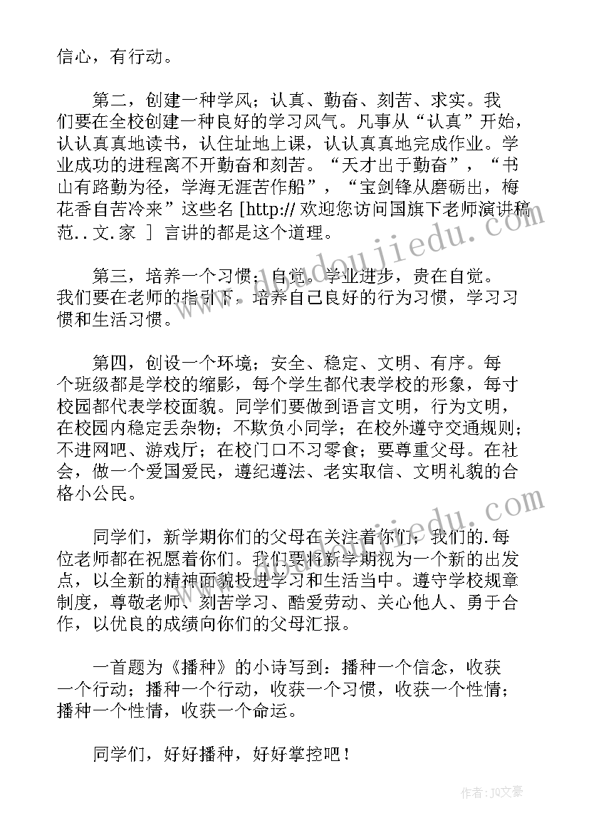 2023年梅花演讲稿(优秀8篇)