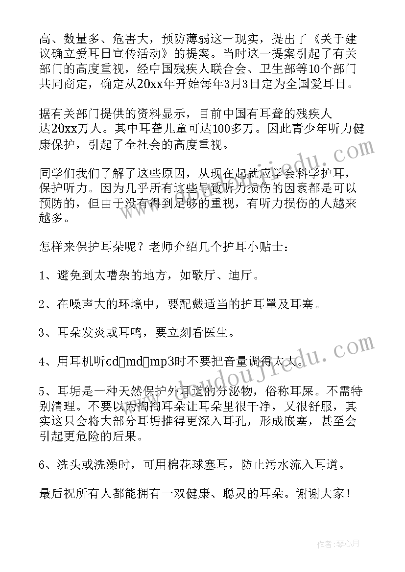 2023年国旗讲话的演讲稿 国旗下演讲稿(精选10篇)