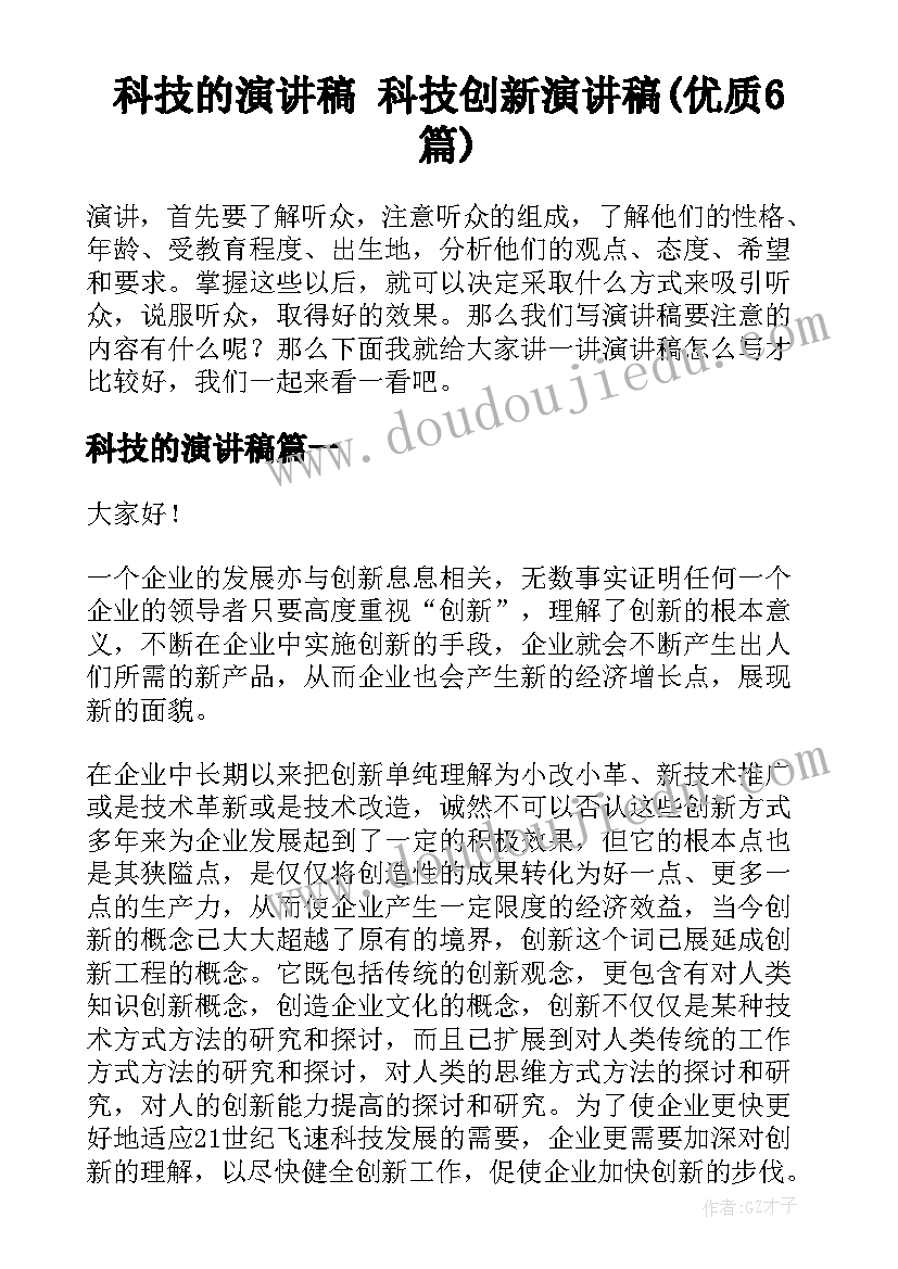 2023年党支部创先争优公开承诺书 党支部创先争优承诺书(汇总9篇)