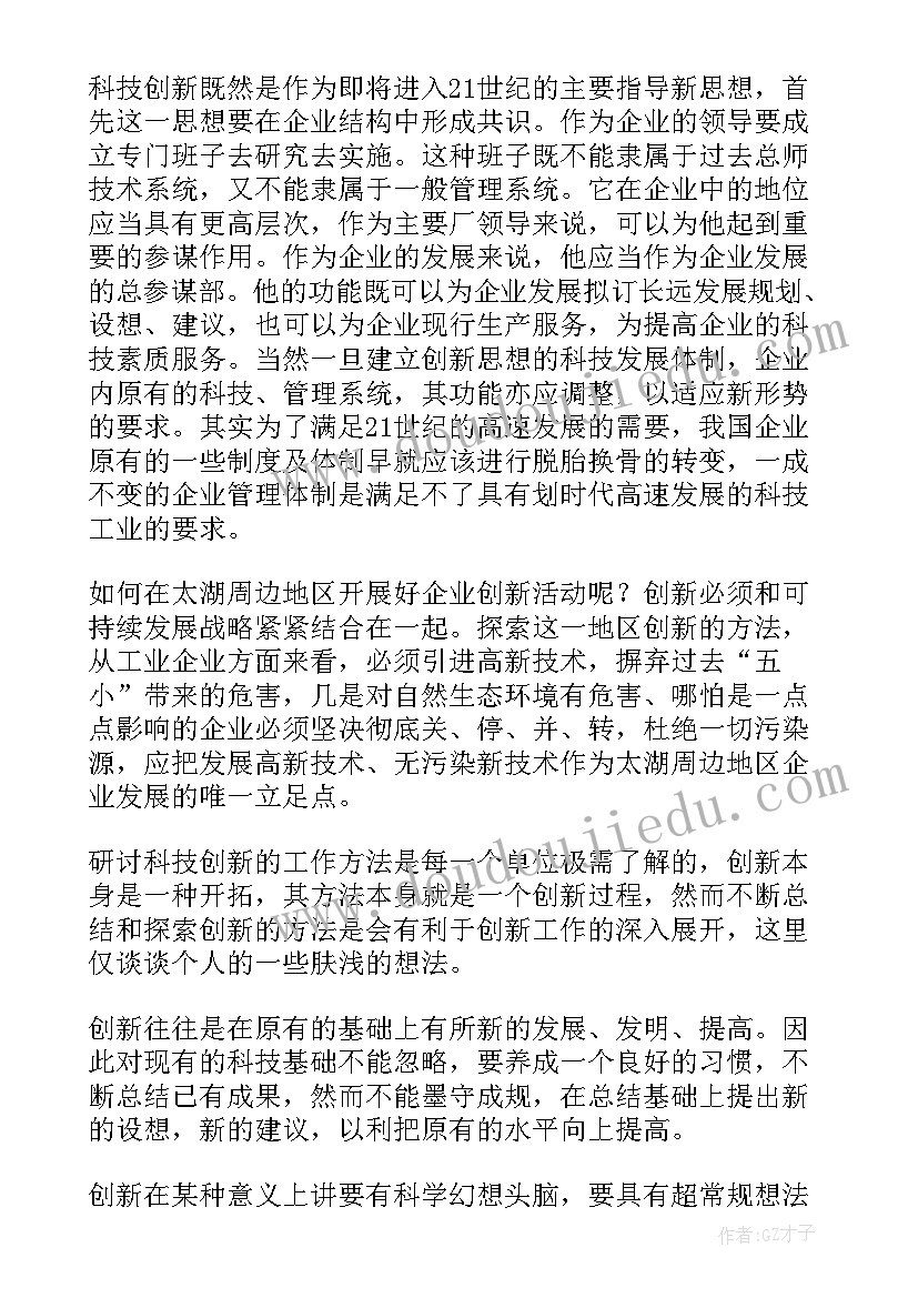 2023年党支部创先争优公开承诺书 党支部创先争优承诺书(汇总9篇)