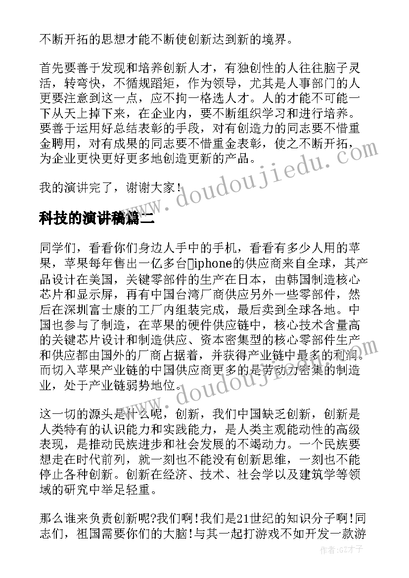 2023年党支部创先争优公开承诺书 党支部创先争优承诺书(汇总9篇)