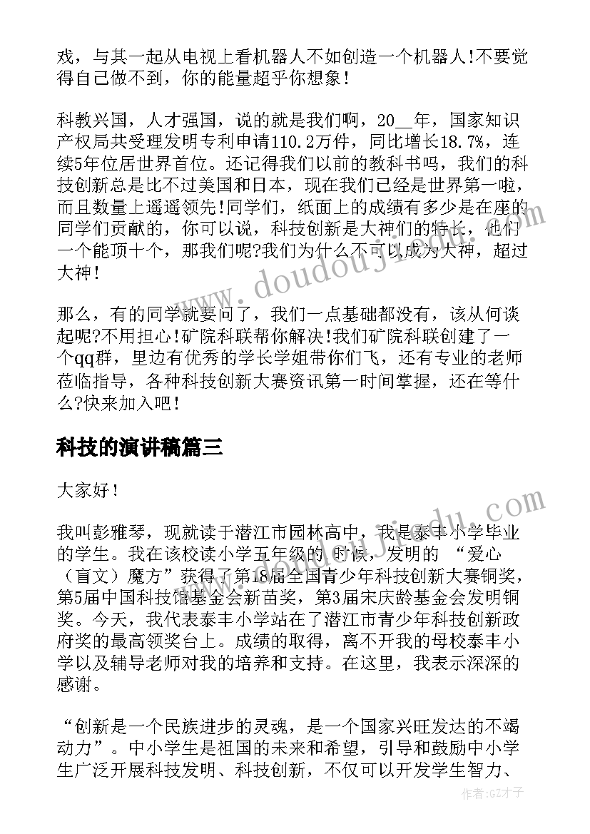 2023年党支部创先争优公开承诺书 党支部创先争优承诺书(汇总9篇)