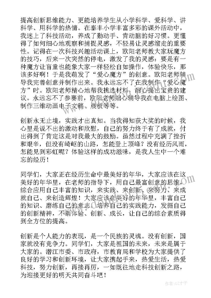 2023年党支部创先争优公开承诺书 党支部创先争优承诺书(汇总9篇)