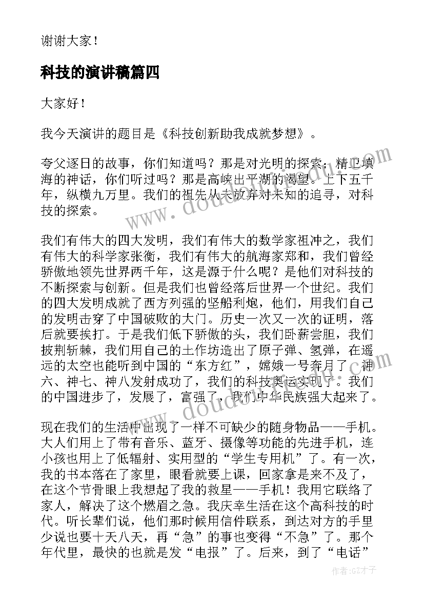 2023年党支部创先争优公开承诺书 党支部创先争优承诺书(汇总9篇)