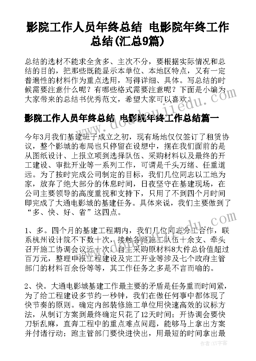 双童装店活动促销方案 十一促销活动方案(优质9篇)