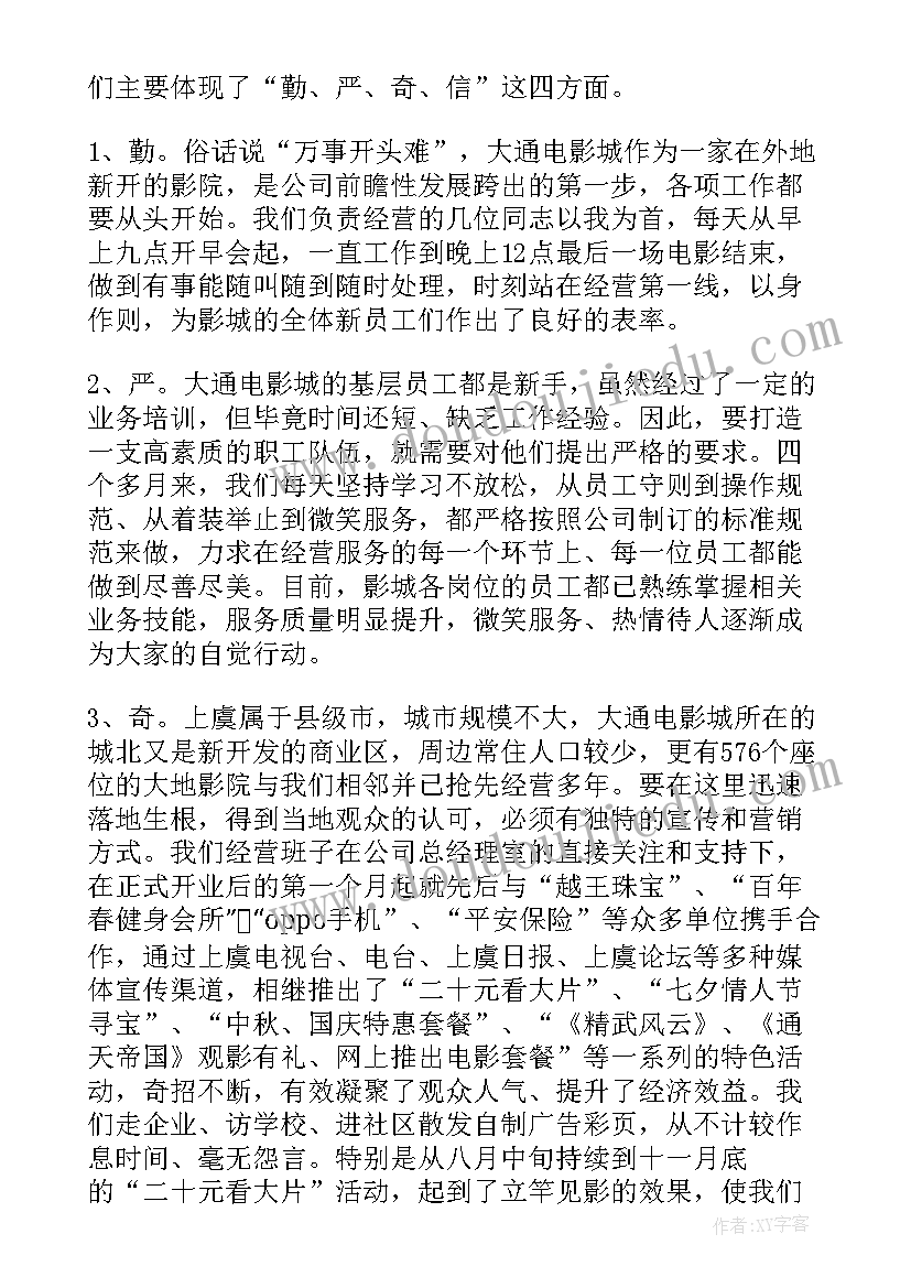 双童装店活动促销方案 十一促销活动方案(优质9篇)