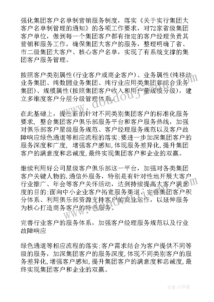 双童装店活动促销方案 十一促销活动方案(优质9篇)