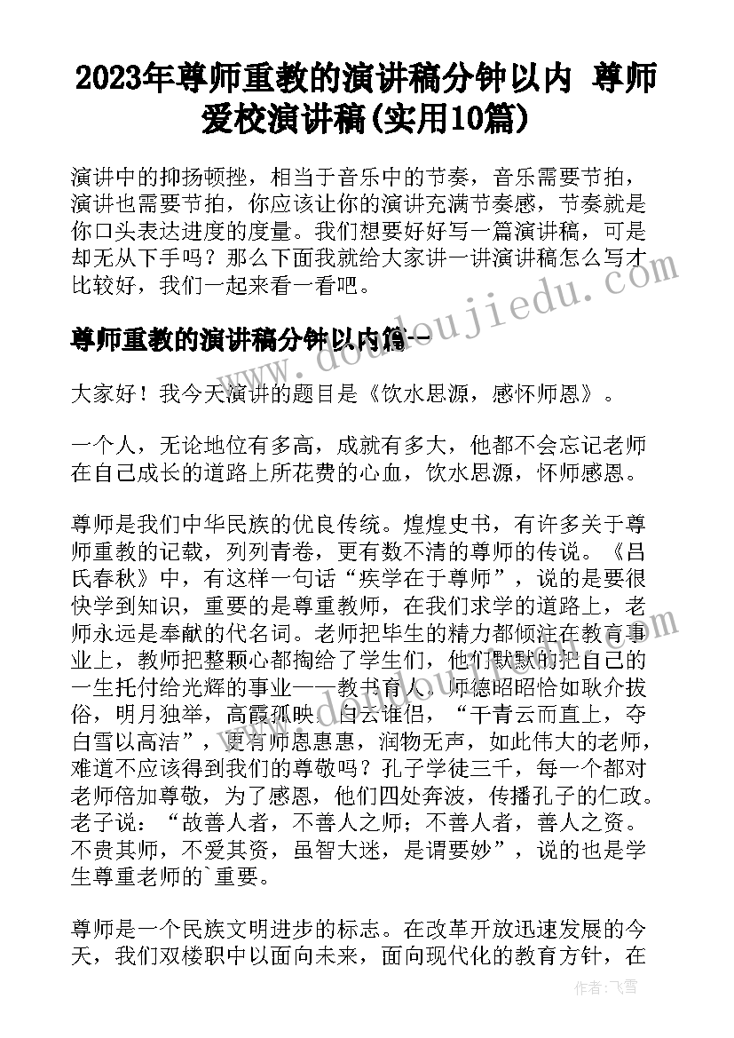 最新收费班长总结班情况(大全9篇)