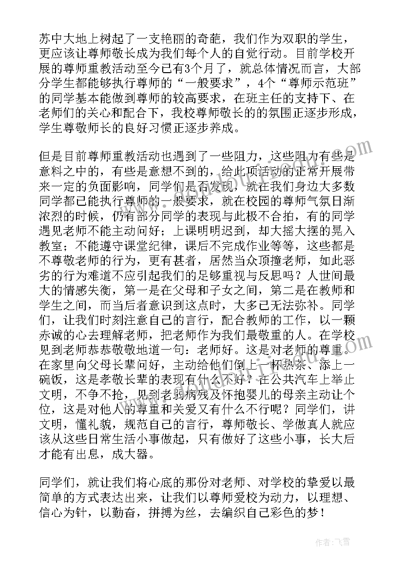 最新收费班长总结班情况(大全9篇)