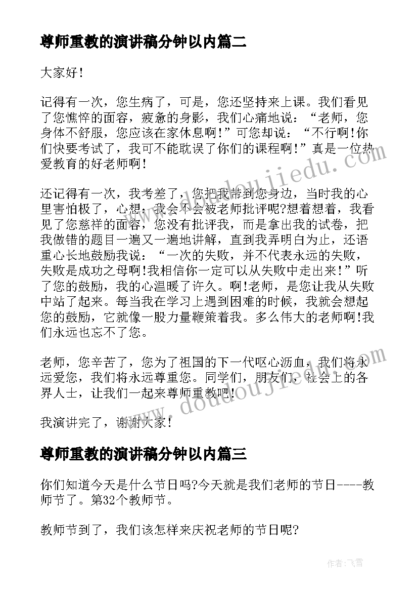 最新收费班长总结班情况(大全9篇)