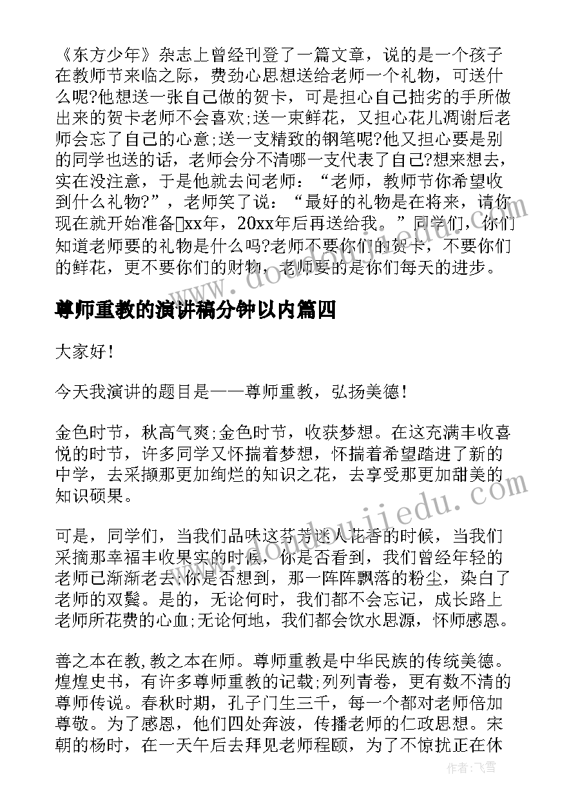 最新收费班长总结班情况(大全9篇)