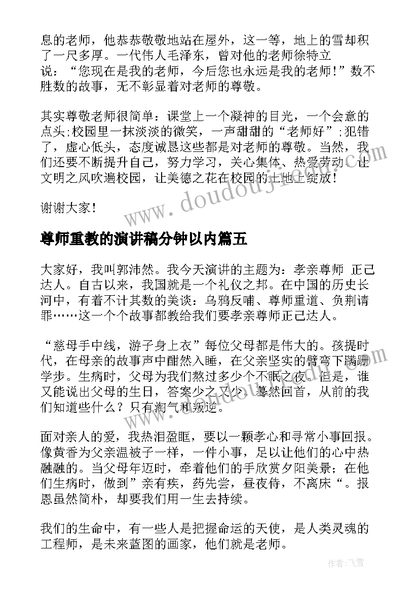 最新收费班长总结班情况(大全9篇)