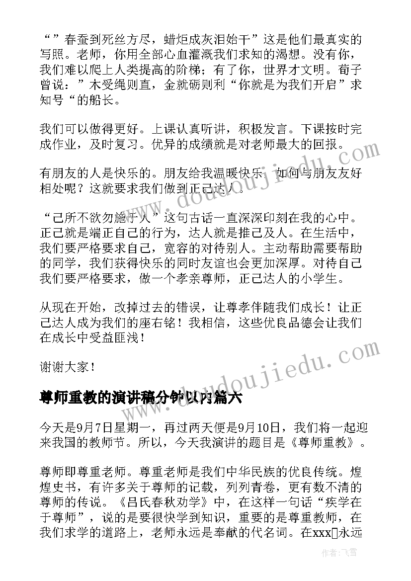 最新收费班长总结班情况(大全9篇)