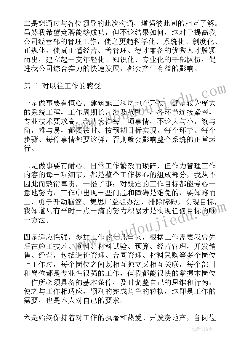 最新药师竞聘演讲稿三分钟(通用8篇)