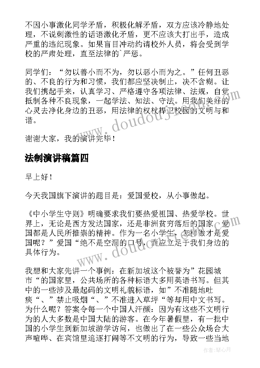 沏茶问题教学反思(通用6篇)