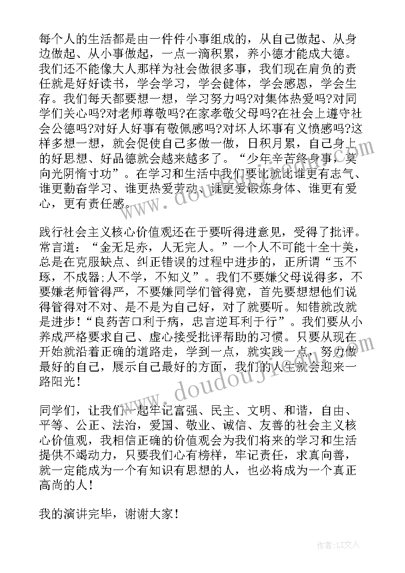 最新父亲做榜样的古语 榜样的演讲稿(模板9篇)