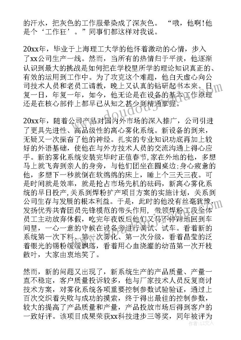 最新父亲做榜样的古语 榜样的演讲稿(模板9篇)